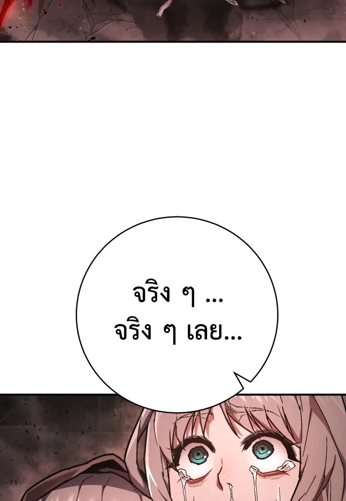 เพชฌฆาตลงทัณฑ์ ตอนที่ 16 รูปที่ 149