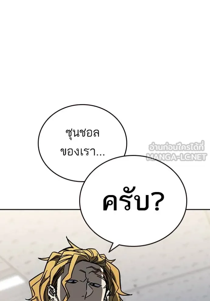 Study Group ตอนที่ 245 รูปที่ 42