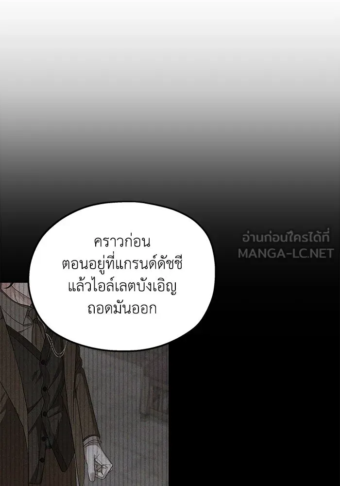 ครอบครัวสามีเห็นทีจะคลั่งรัก ตอนที่ 128 รูปที่ 99