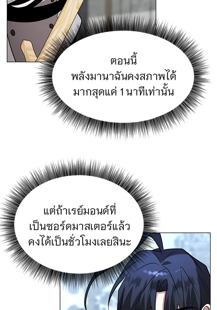 อะคาเดมีนี้เห็นทีจะเจ๊ง ตอนที่ 77 รูปที่ 11