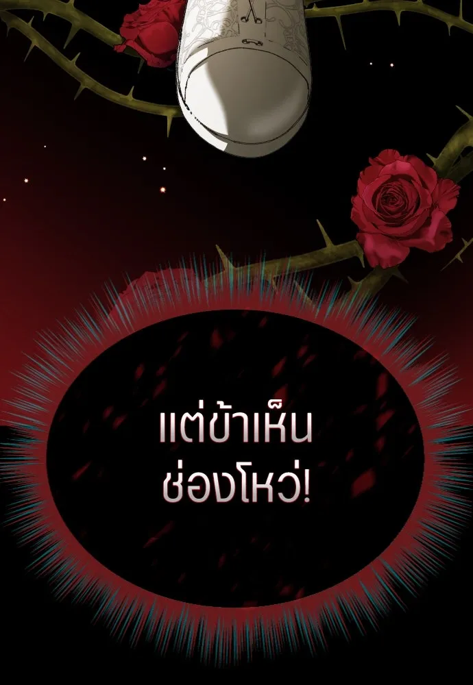 ชิงชีวิตพลิกลิขิตชะตา ตอนที่ ความเดิมก่อนหน้า รูปที่ 349