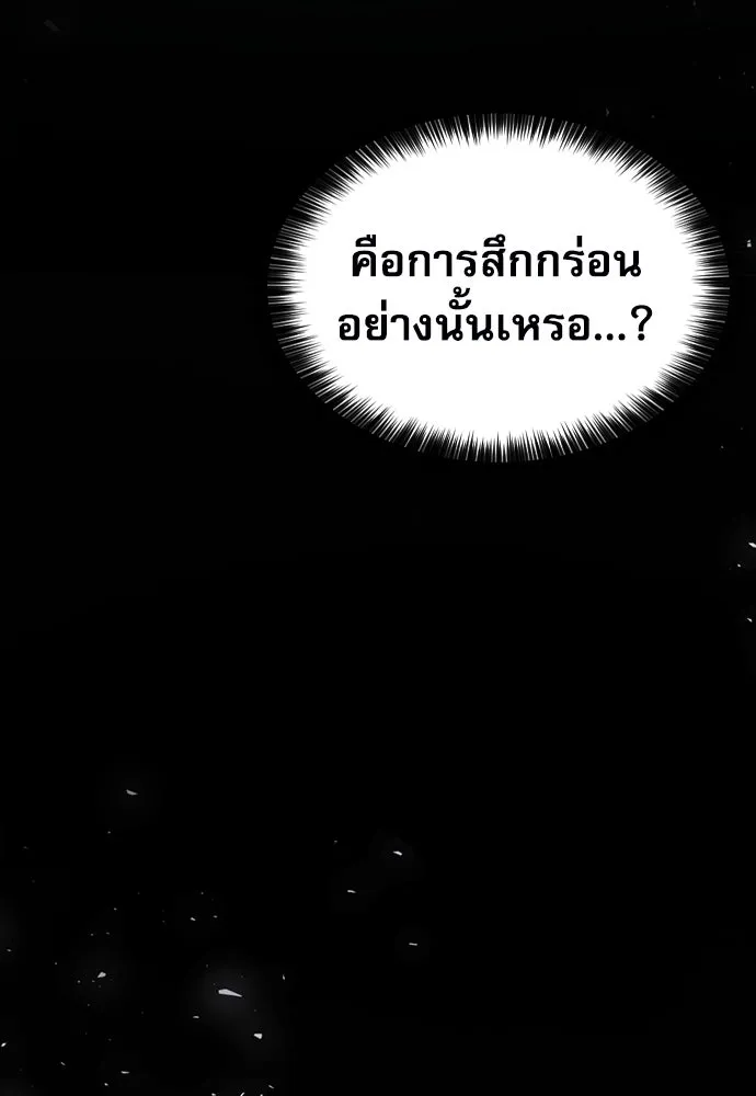 ดรูอิดแห่งสถานีโซล ตอนที่ 179 รูปที่ 137