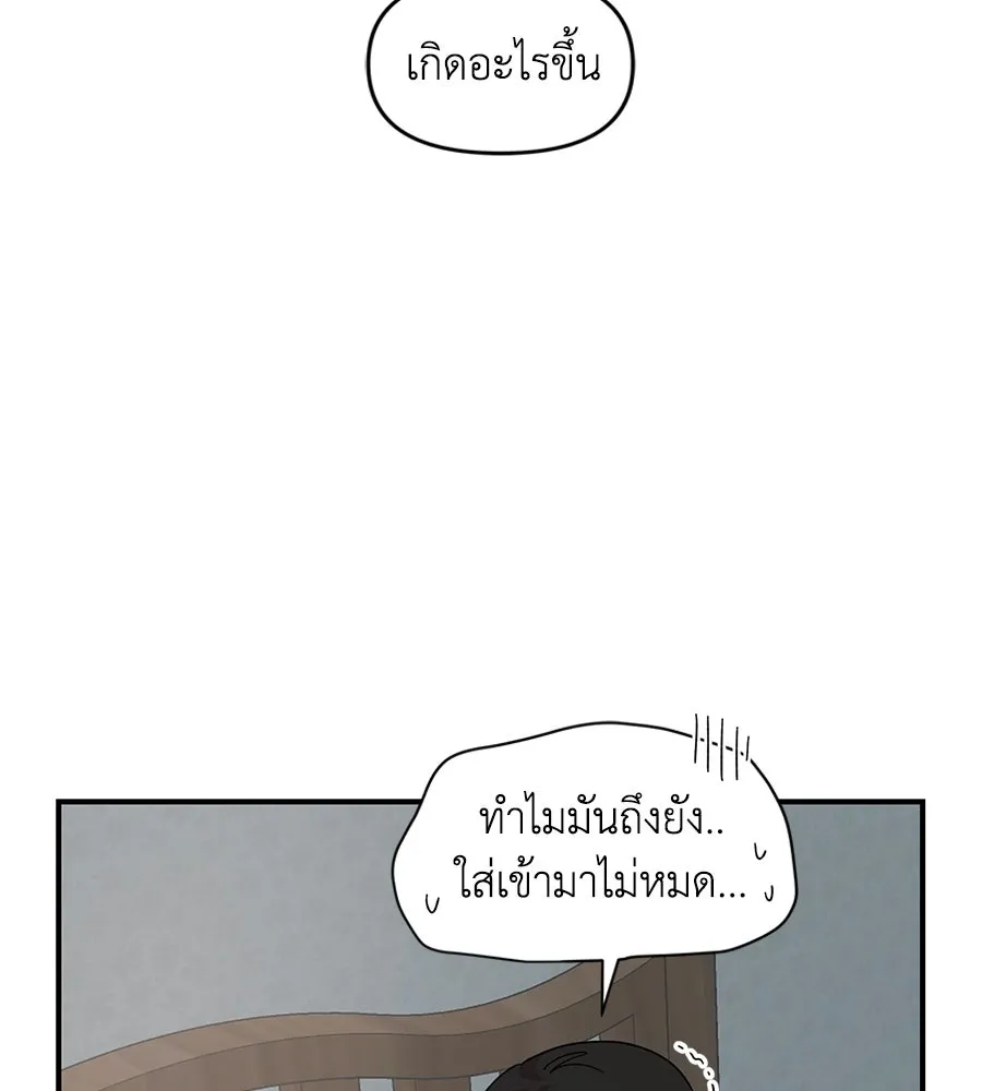 เพื่อนกันมันส์เกิน ตอนที่ 24 รูปที่ 101