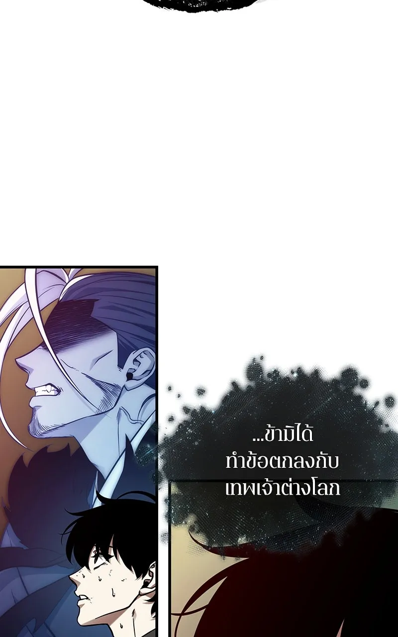 Omniscient Reader อ่านชะตาวันสิ้นโลก ตอนที่ 33 อ่านอีกรอบ (9) รูปที่ 22