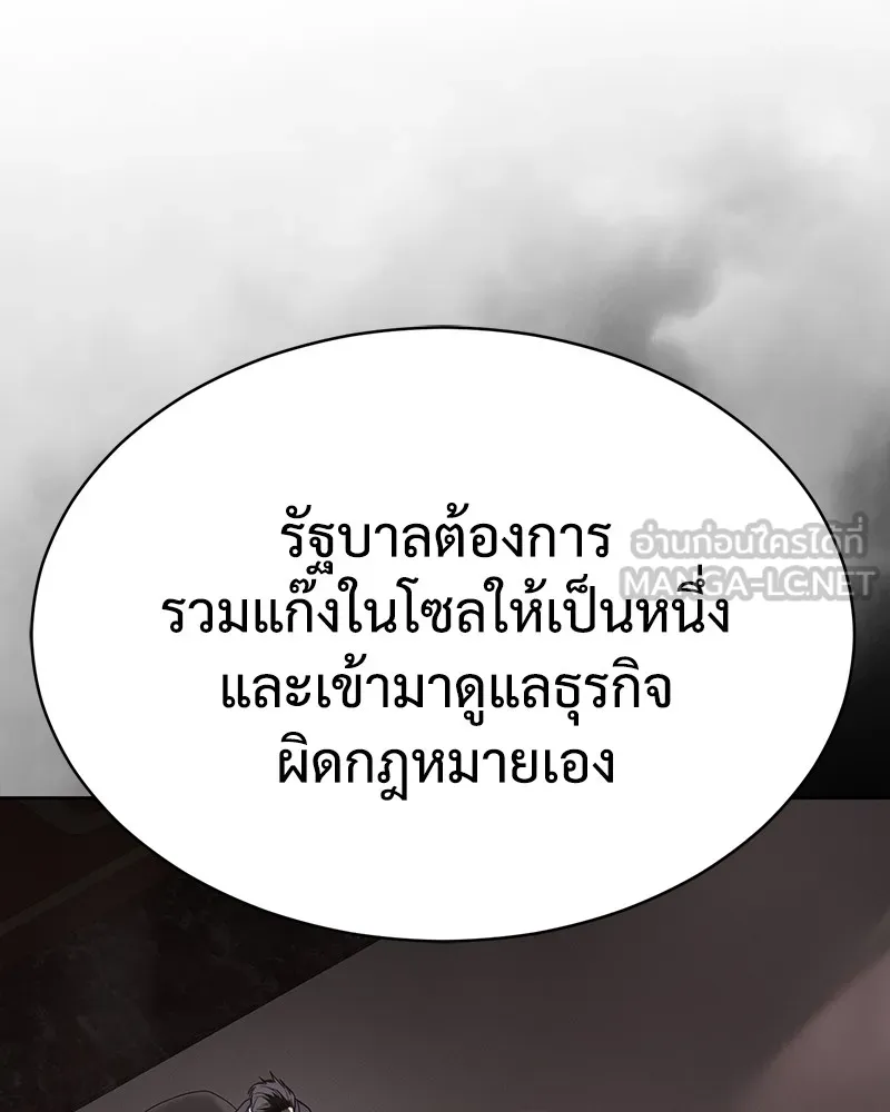 แบคXX ตอนที่ 27 รูปที่ 186