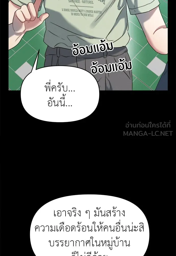 ปรารถนารักอันงดงาม ตอนที่ 91 รูปที่ 84