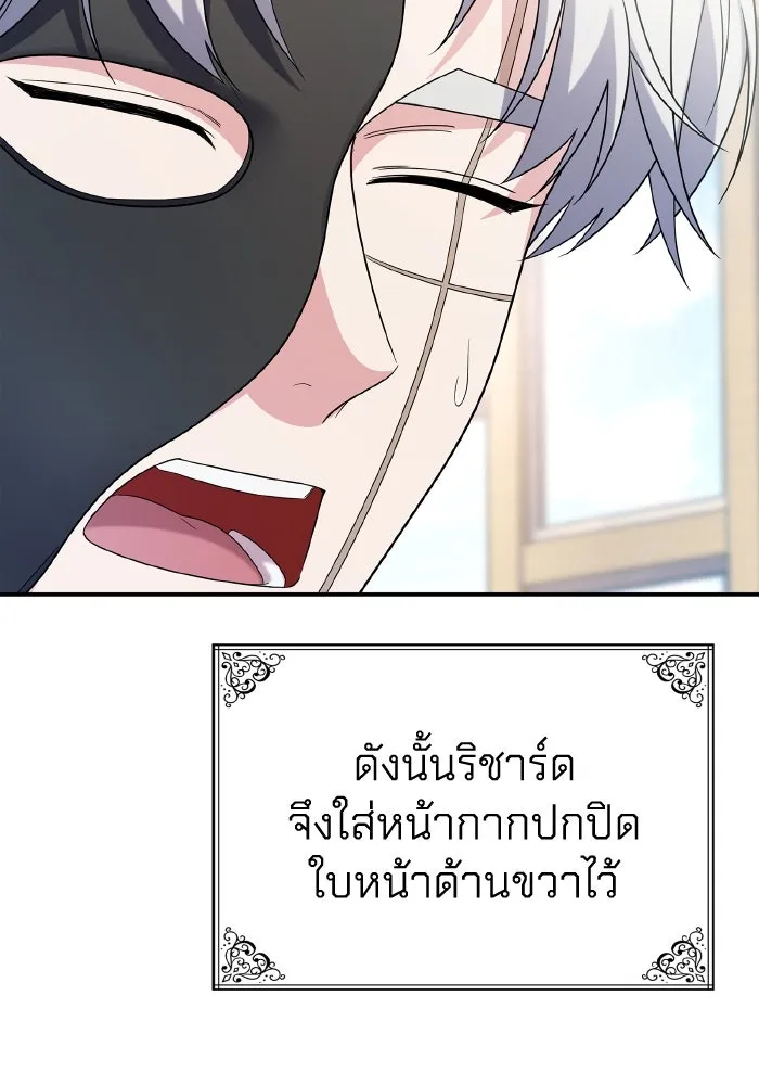 ทำแบบนี้ไม่ได้เพคะ องค์ชาย ตอนที่ 80 รูปที่ 70