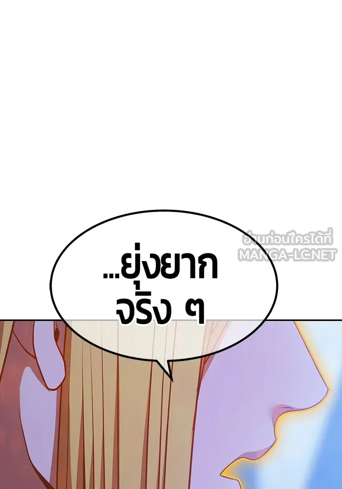 +99 ท่อนไม้พร้อมบวก ตอนที่ 112 จงรักภักดี (4) รูปที่ 372