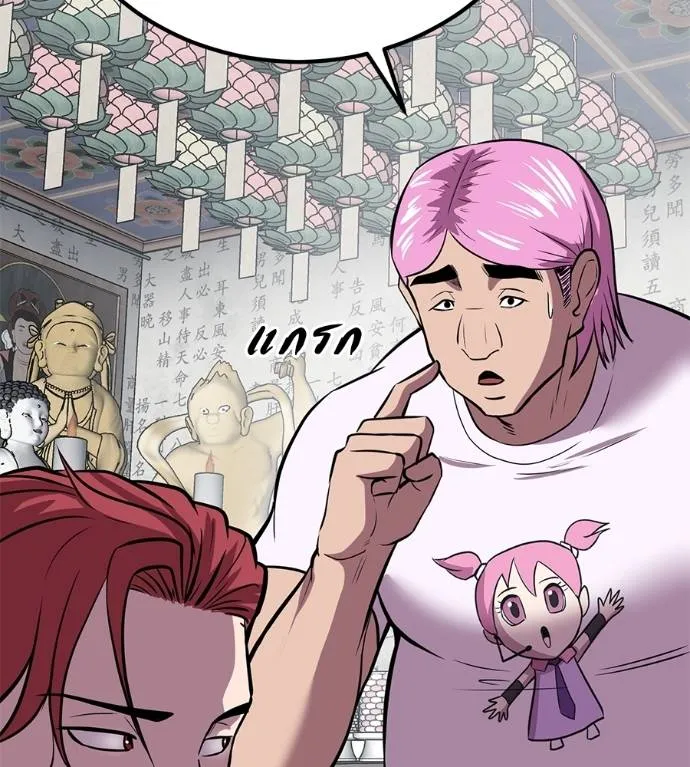 เรียกฉันว่าพระเจ้า ตอนที่ 7 รูปที่ 164