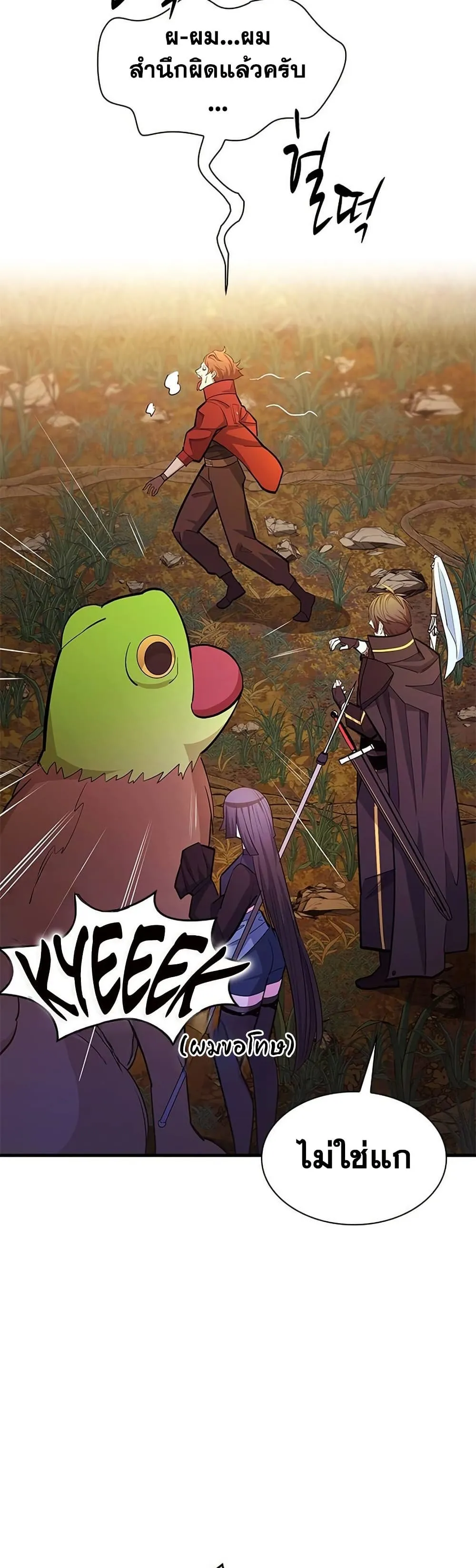 The Tutorial is Too Hard โลกฝ_กสอนส_ดโหดร_าย ตอนที่ ตอนที่ 254 รูปที่ 50