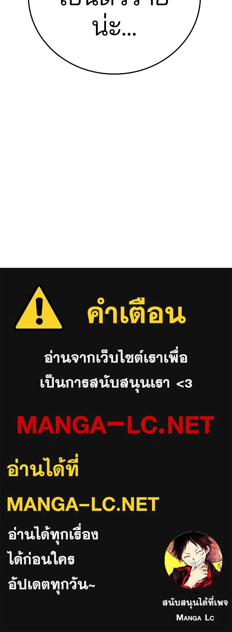 Player ตอนที่ 68 รูปที่ 161