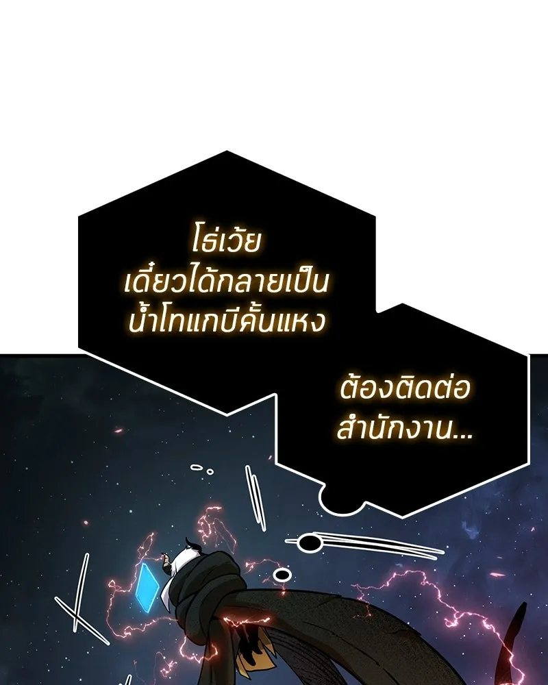 Omniscient Reader อ่านชะตาวันสิ้นโลก ตอนที่ 48 ตัวละคร (3) รูปที่ 43