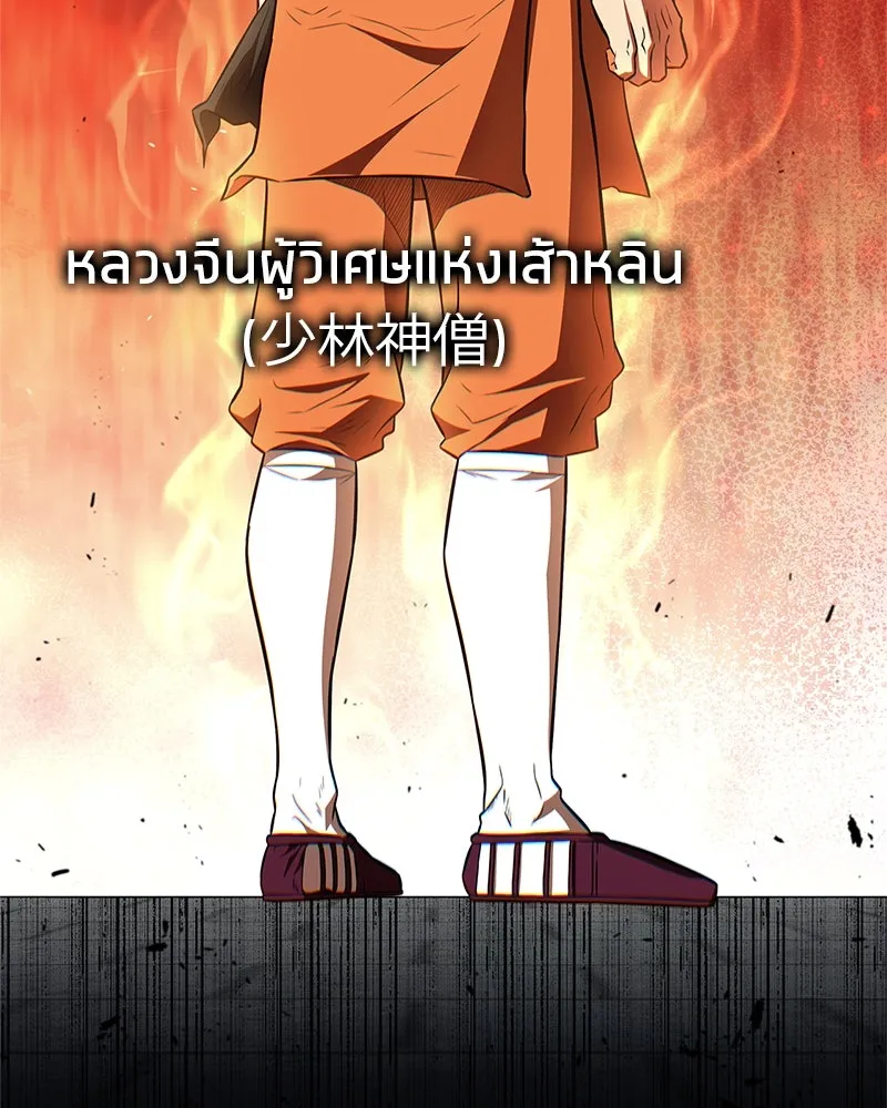 สุดยอดเทรนเนอร์แห่งยุทธภพ ตอนที่ 38 จงเก็บศัตรูไว้ใกล้ตัวยิ่งกว่า รูปที่ 116