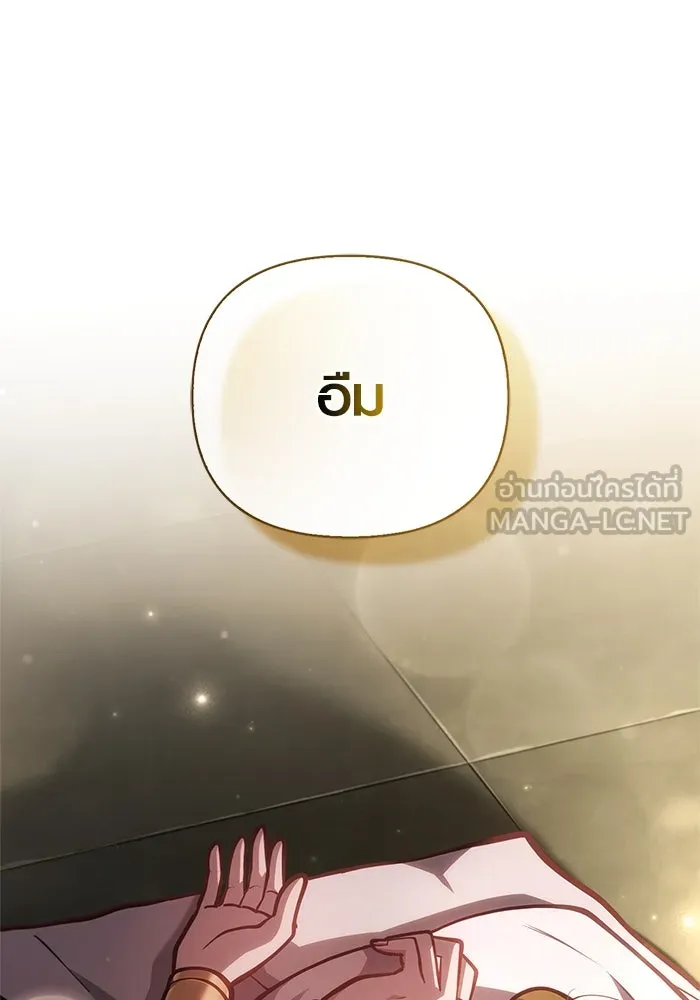 เอาชีวิตรอดในเกมฉบับคนเถื่อน ตอนที่ 110 หนูโสโครก รูปที่ 186