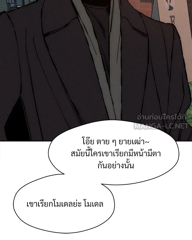 บุปผารุ่มราคะ ตอนที่ 33 รูปที่ 69