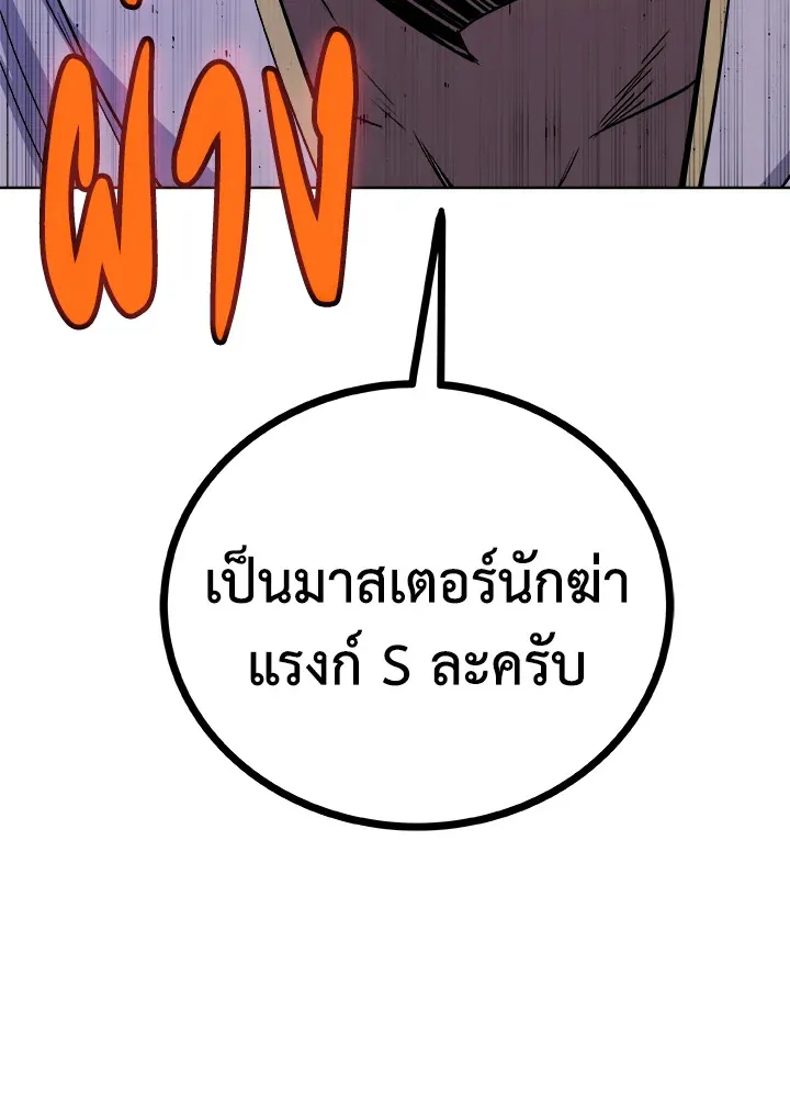 Overpowered Sword ตอนที่ ตอนที่ 117 รูปที่ 66