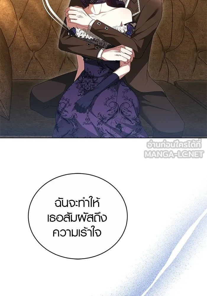 เหตุผลที่ฉันนอกใจ ตอนที่ 77 รูปที่ 108