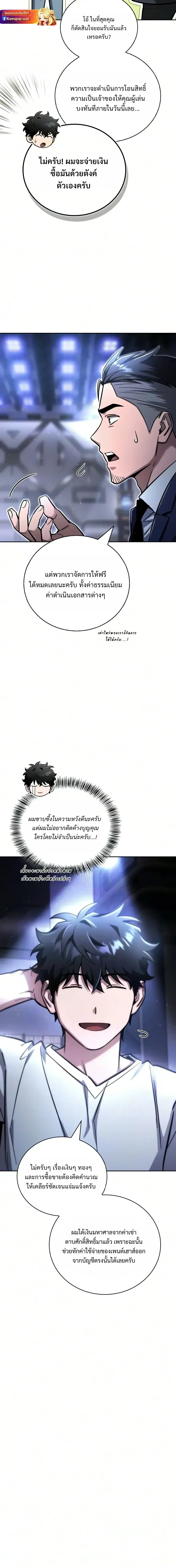A Wimp_s Strategy Guide to Conquer the Tower กลย_ทธ_พ_ช_ตหอคอยฉบ_บคนกาก ตอนที่ ตอนที่ 32 รูปที่ 9