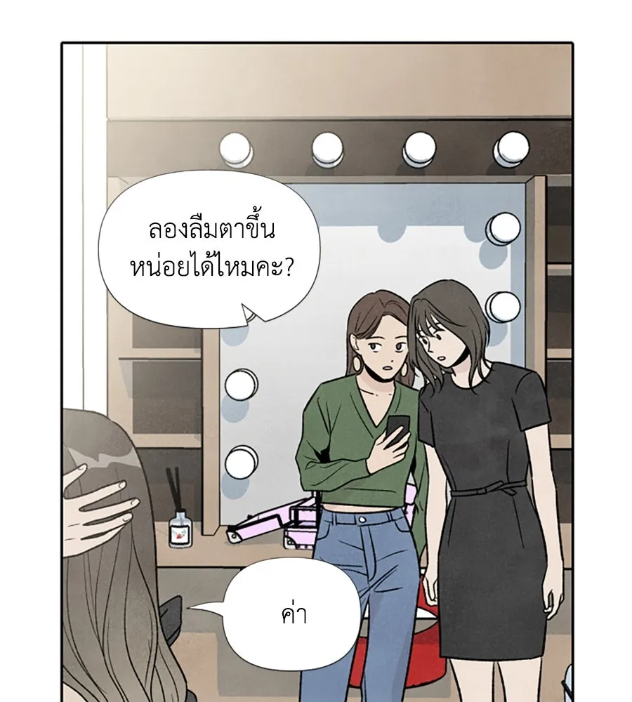 เหตุผลของคนไม่อยากอยู่ ตอนที่ 37 รูปที่ 89