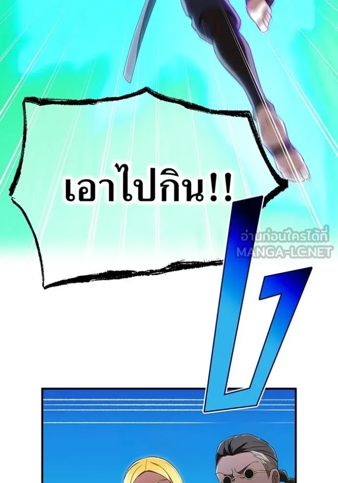 ฮันเตอร์สกิลโกง ตอนที่ 80 รูปที่ 6