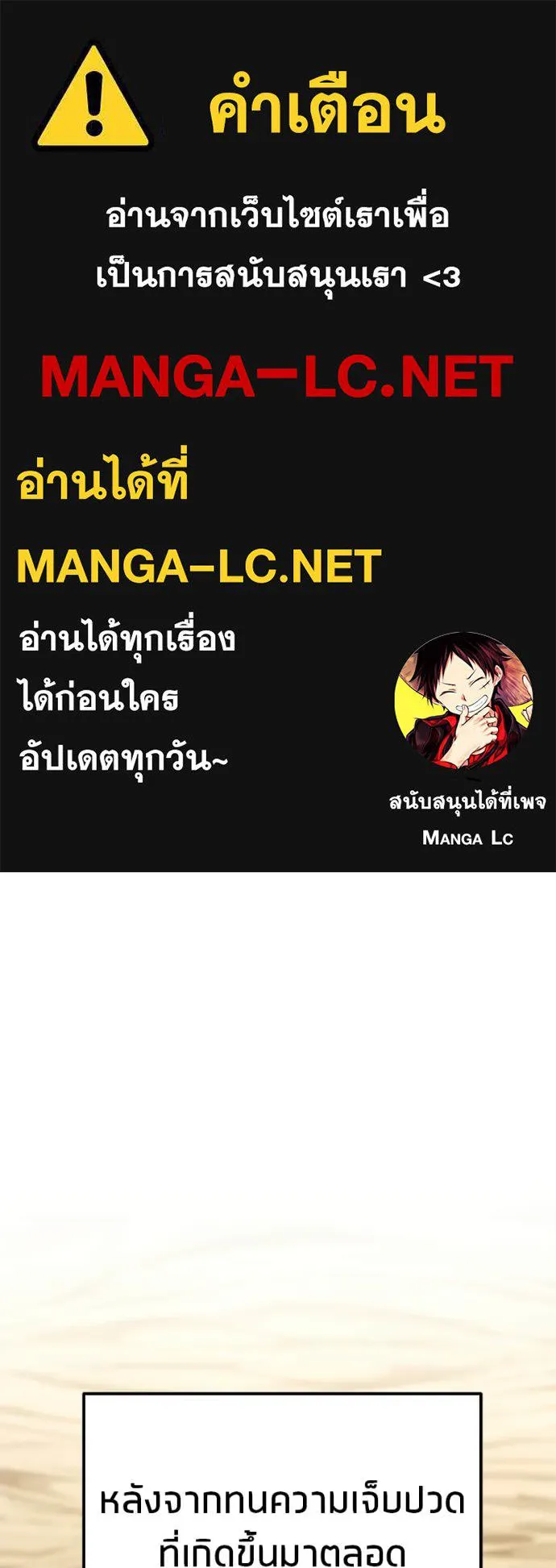 โทษที พื้นที่นี้ ตอนที่ 57 รูปที่ 1