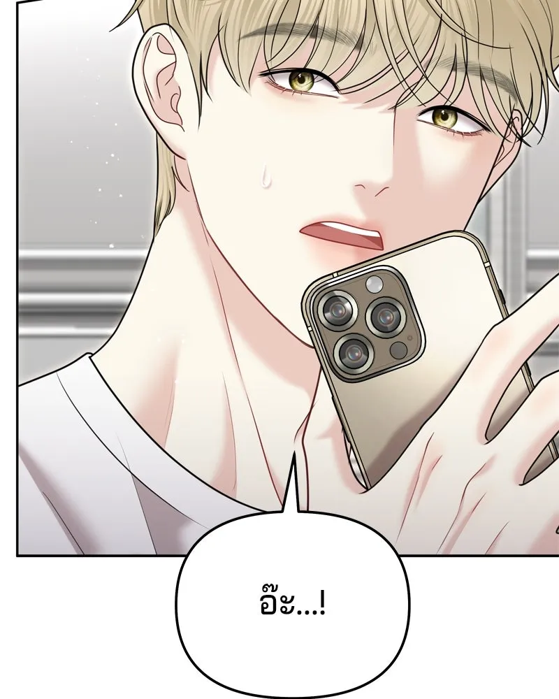 จ้า แม่คนสวย ตอนที่ 26 รูปที่ 64