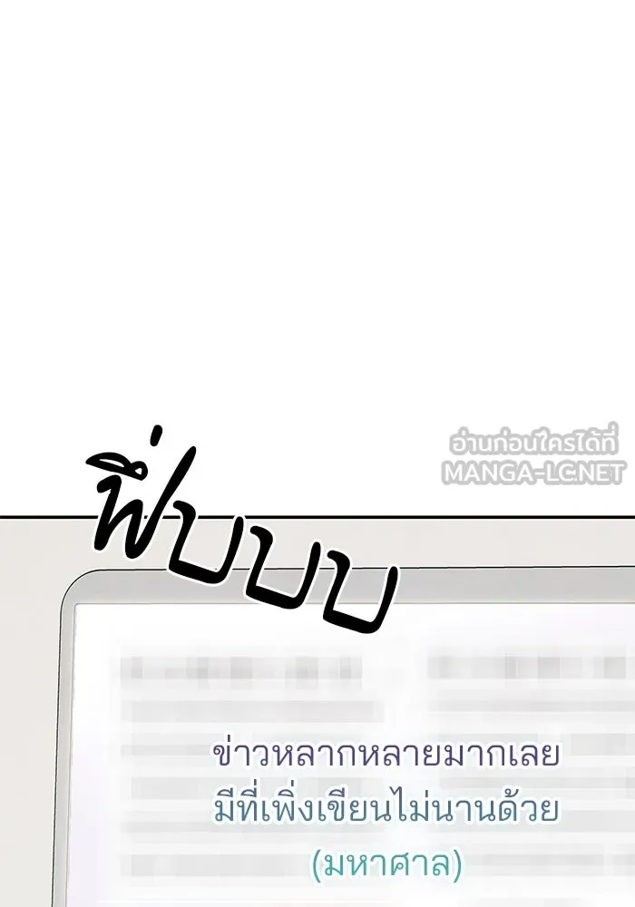 ปุลโซราได้เวลาดัง ตอนที่ 18 รูปที่ 75