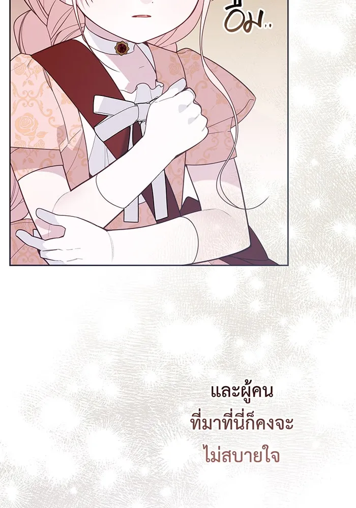 หนูน้อยทรราช ตอนที่ 84 รูปที่ 73