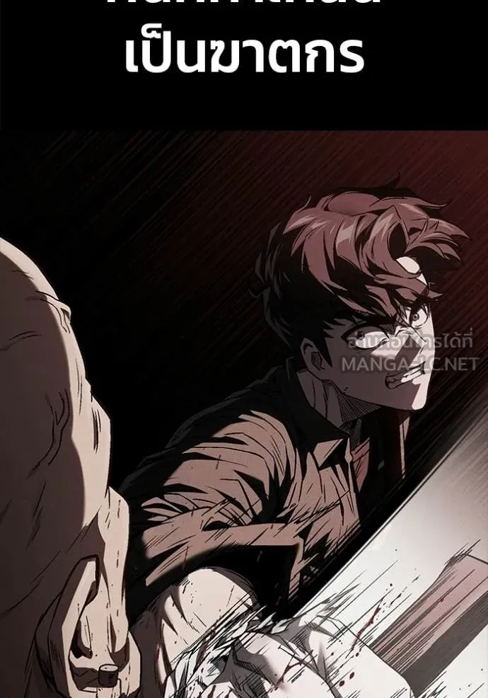 สนิมเชือดเลือดสาด ตอนที่ 54 รูปที่ 224