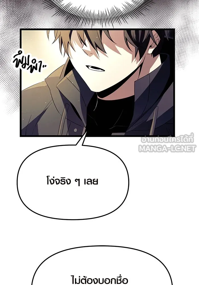 พลิกชะตาคว้าไอเทมระดับเทพ ตอนที่ 65 รูปที่ 6