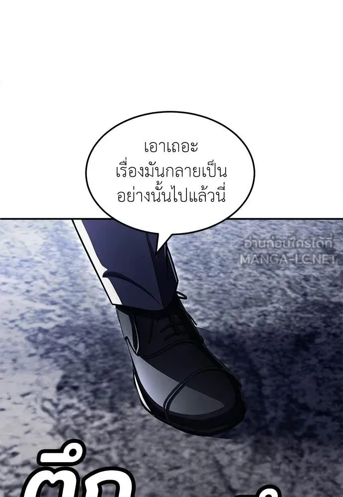 สนามเด็กล่า ตอนที่ 77 รูปที่ 25