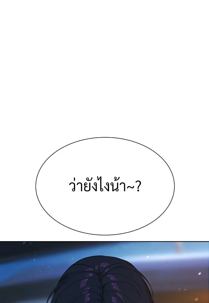 นักฆ่าย้อนวัย ตอนที่ 38 รูปที่ 23