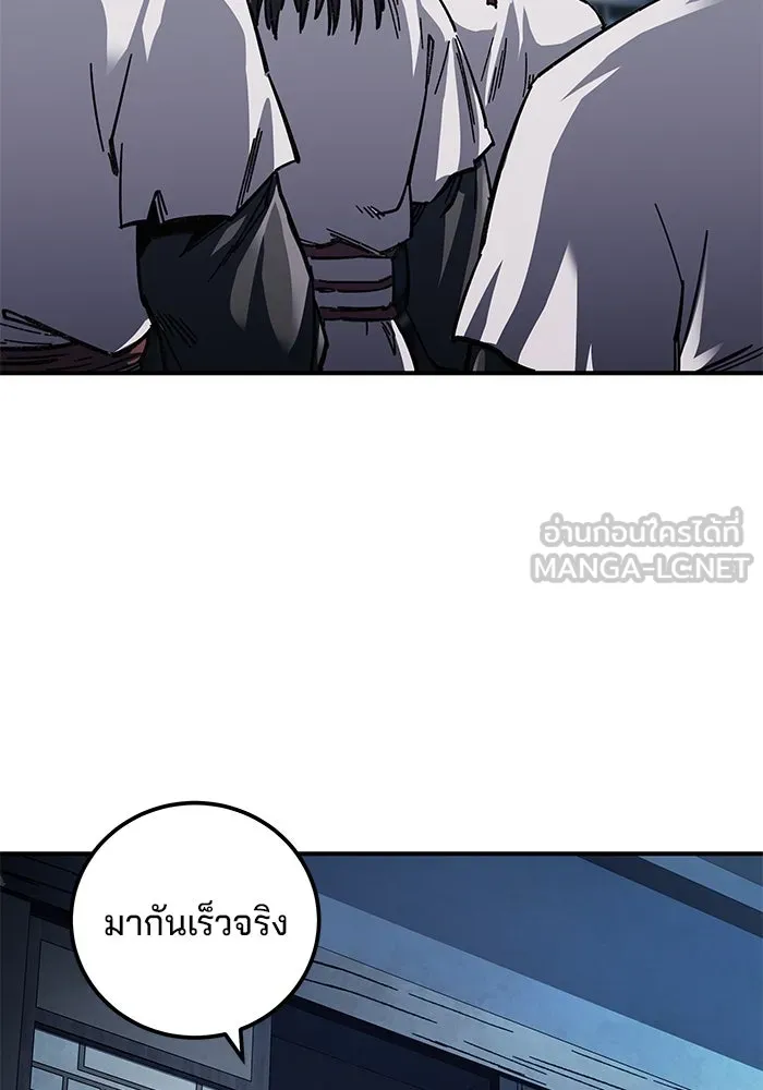 คุณปู่จอมยุทธกับหลานสาวสุดแกร่ง ตอนที่ 20 รูปที่ 81