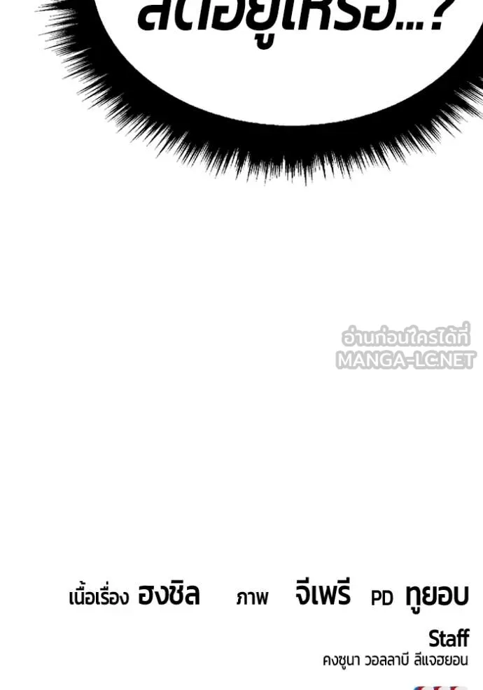 +99 ท่อนไม้ ตอนที่ 167 รูปที่ 400