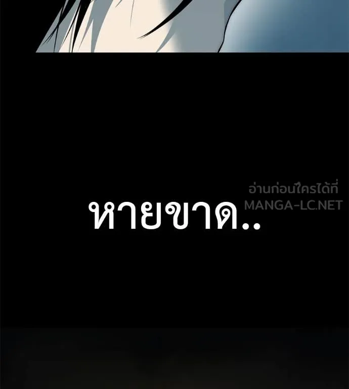 มัจจุราชชุดแดง ตอนที่ 27 รูปที่ 204