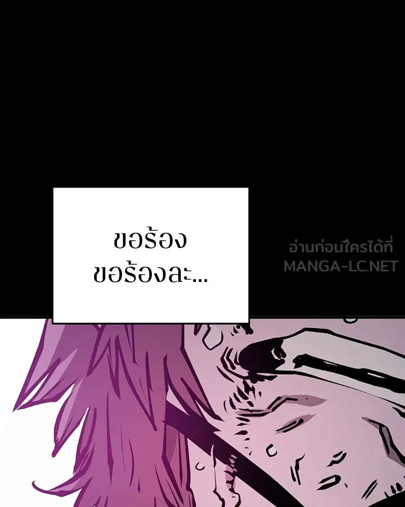 Player ตอนที่ 144 รูปที่ 36