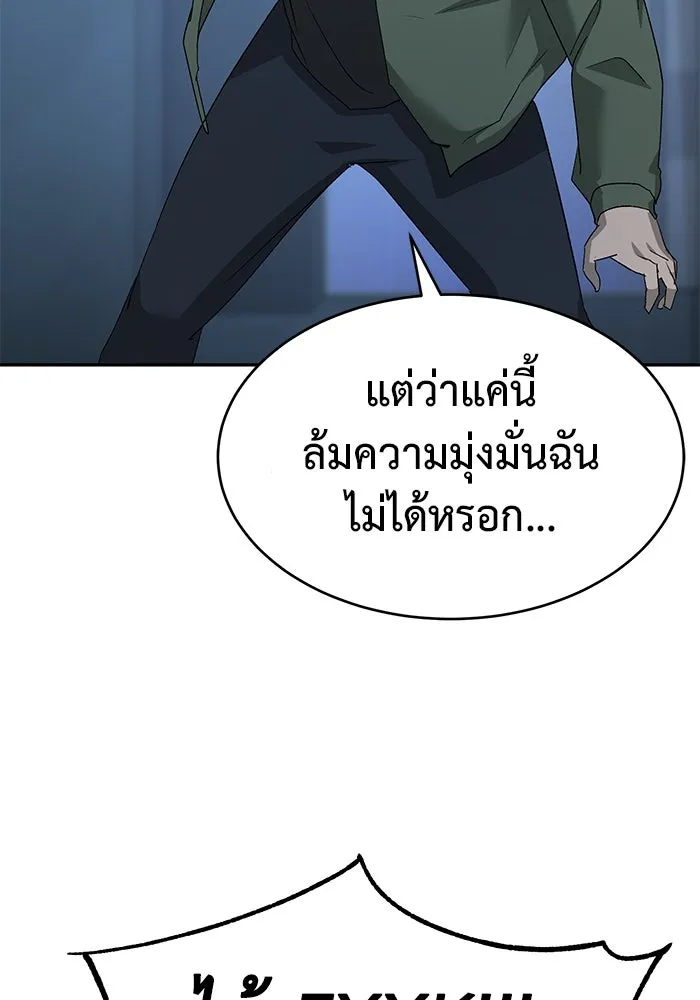 การกลับมาของทรราชวันสิ้นโลก ตอนที่ 21 รูปที่ 55