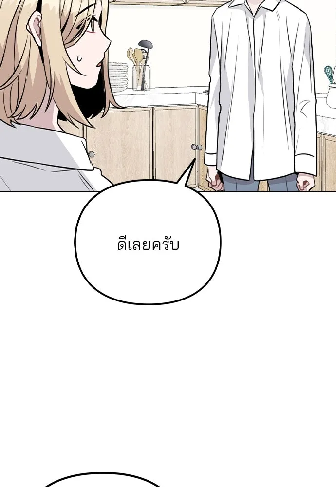 รักผิดแผน ตอนที่ 48 รูปที่ 29