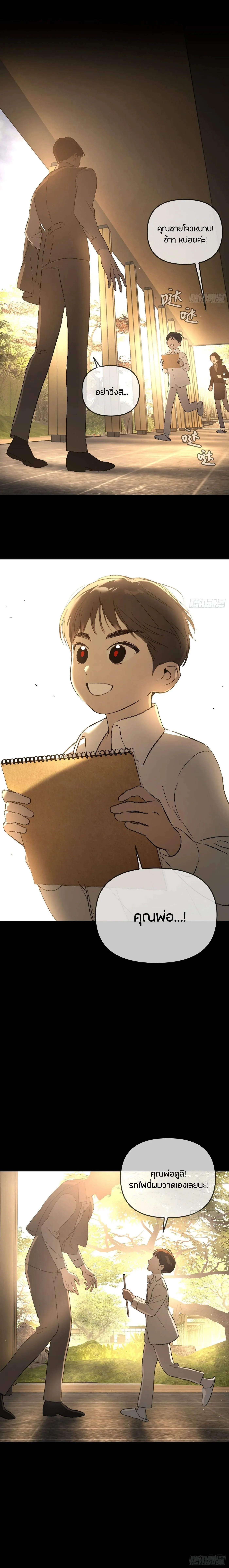 The Evil Ring วงแหวนป_ศาจ ตอนที่ ตอนที่ 66 รูปที่ 14