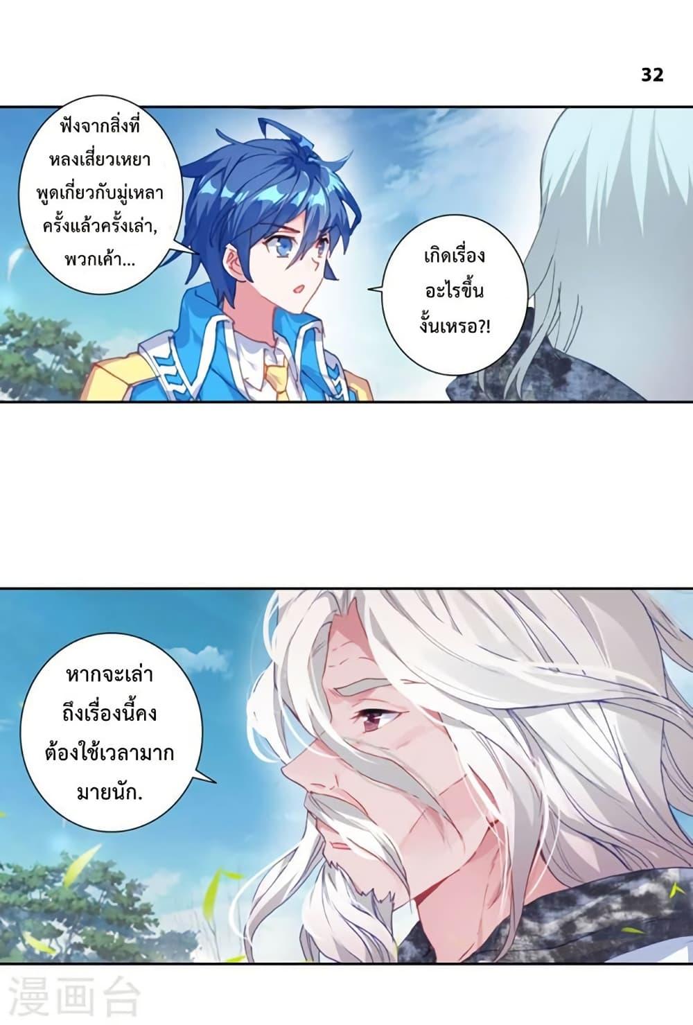 Manga-lc-com อ่านมังงะ อ่านการ์ตูน ออนไลน์ ฟรี Douluo Dalu II ตอนที่ 1 2 3 4 5 6 7 8 9 10 11 12 13 14 ฟรี ไม่มีโฆษณา Manga-lc - อ่าน มังงะ อ่าน การ์ตูน ออนไลน์ อ่านมังงะ ฟรี