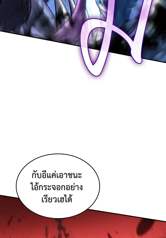 เกิดใหม่พร้อมพลังแห่งราชัน ตอนที่ 30 รูปที่ 77