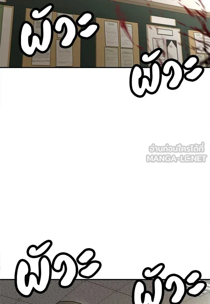 สนามเด็กล่า ตอนที่ 4 รูปที่ 4