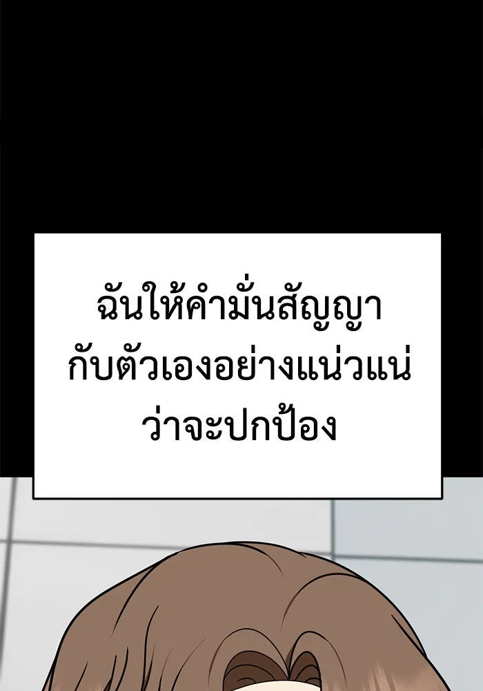 ช่วยเปลี่ยนฉันที ตอนที่ 241. ซีซัน 2 โจเยบิน 23 รูปที่ 64