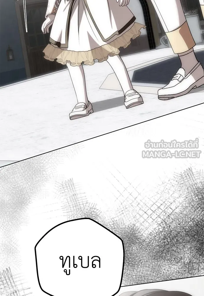 ยัยจิ๋วสมองแจ๋ว ตอนที่ 40 รูปที่ 75