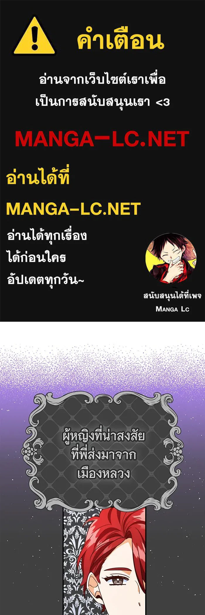 นางร้ายที่ไหนจะมีคุณธรรม ตอนที่ 60 รูปที่ 1