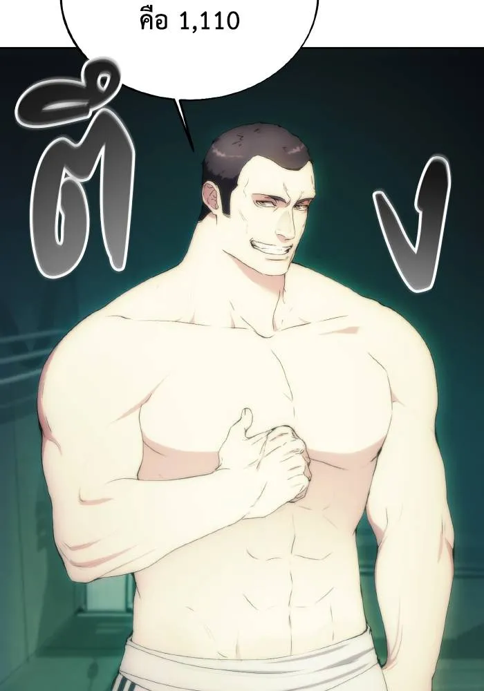 ศึกชิงบัลลังก์เทพเจ้ ตอนที่ 77 รูปที่ 44