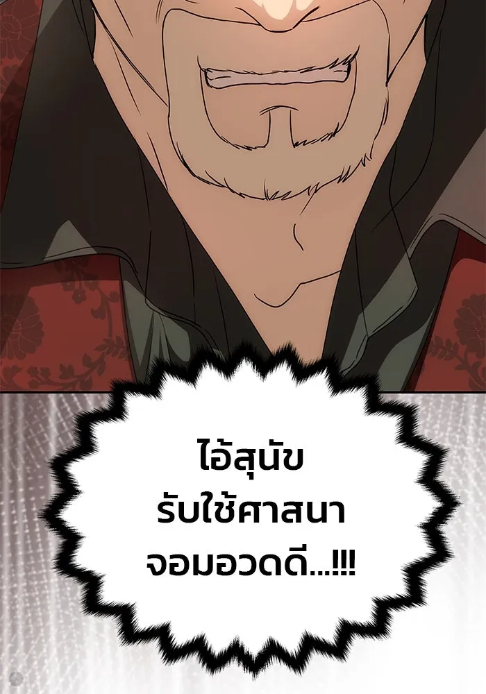 เกมรักจับสามี ตอนที่ 13 รูปที่ 70