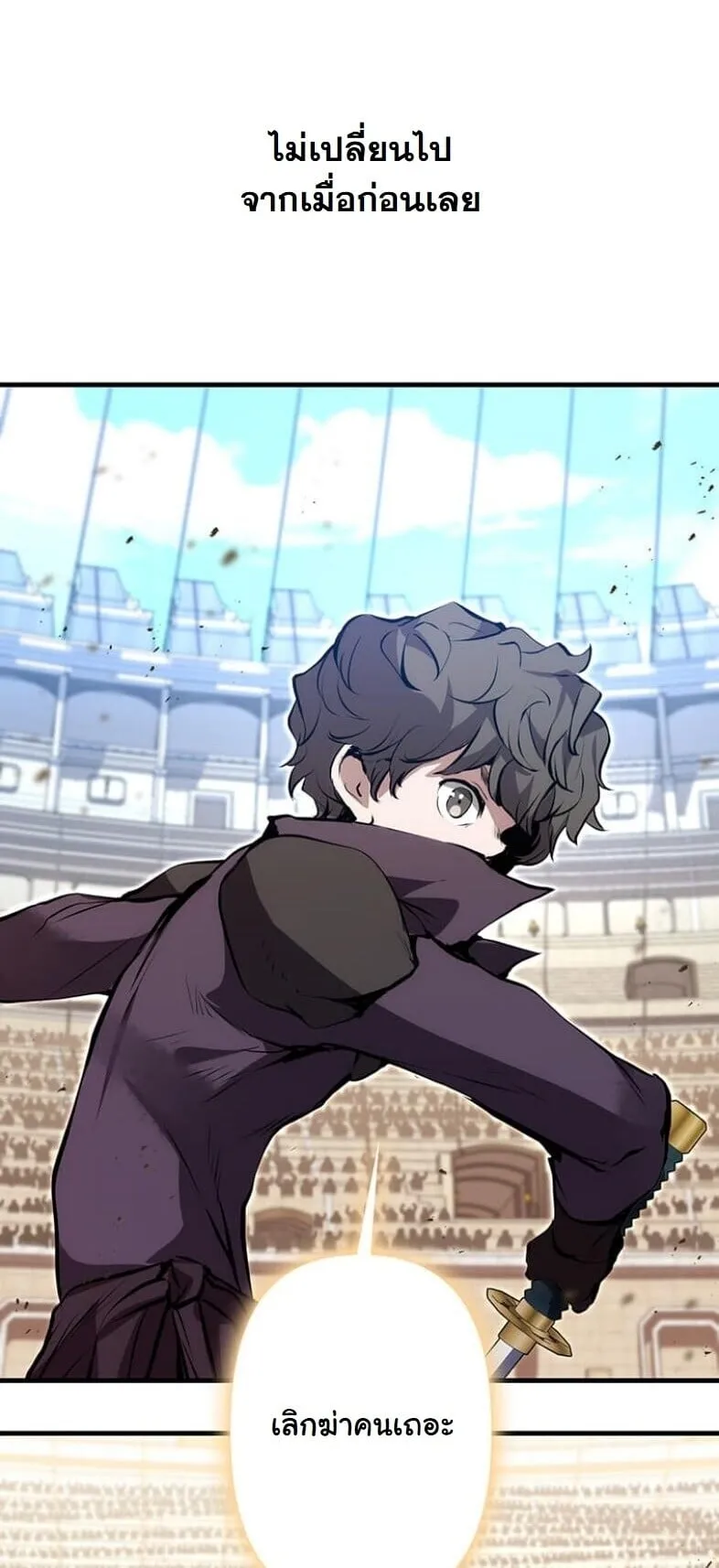 I Became a Cheat-Level Skill Thief ราช_นจอมโจรปล_นสก_ลเทพ ตอนที่ ตอนที่ 20 รูปที่ 39