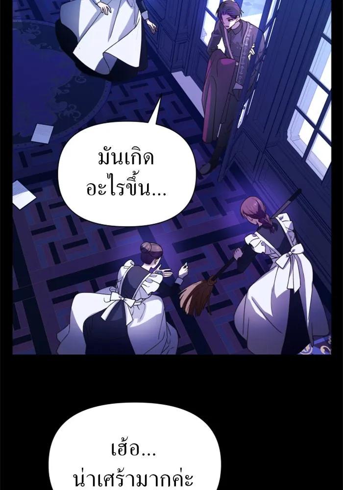 ชิงชีวิตพลิกลิขิตชะตา ตอนที่ 80. หนีไปหรือไม่ก็เผชิญหน้าต่อสู้ รูปที่ 52