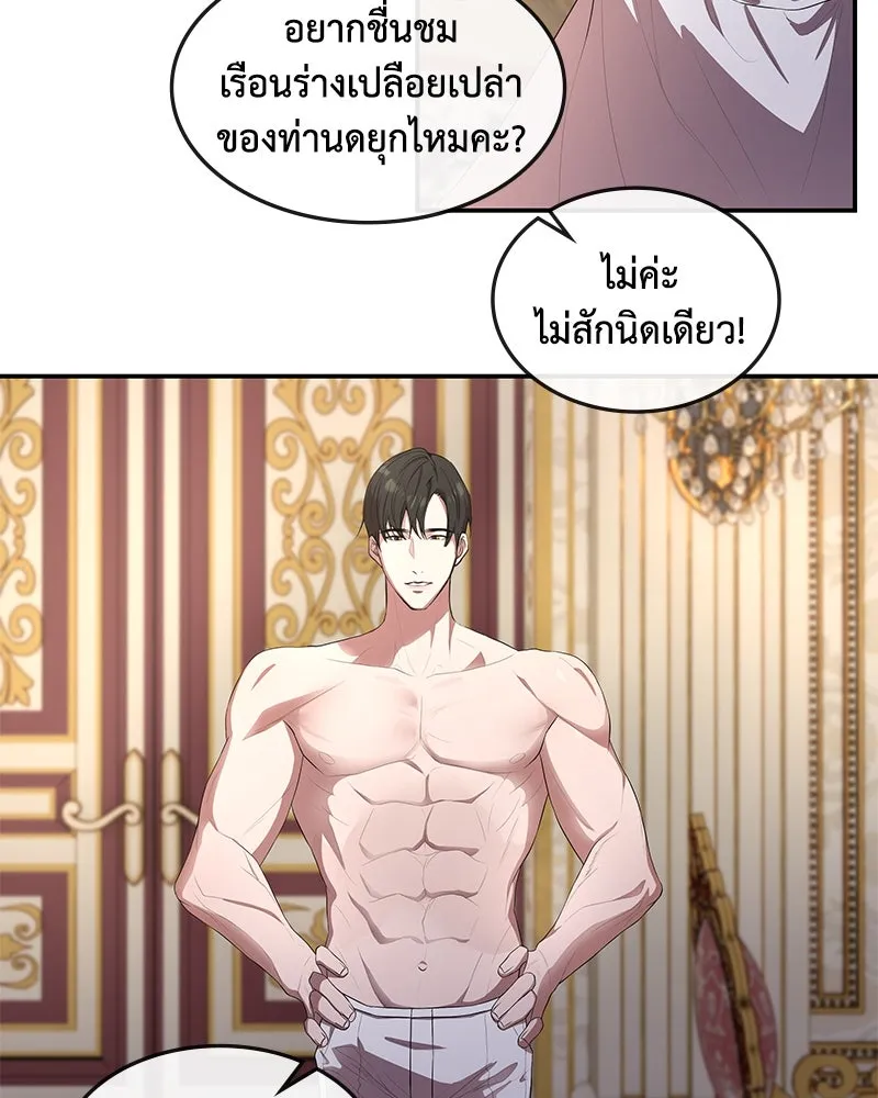 ขอบคุณที่หักหลัง ตอนที่ 14 รูปที่ 19